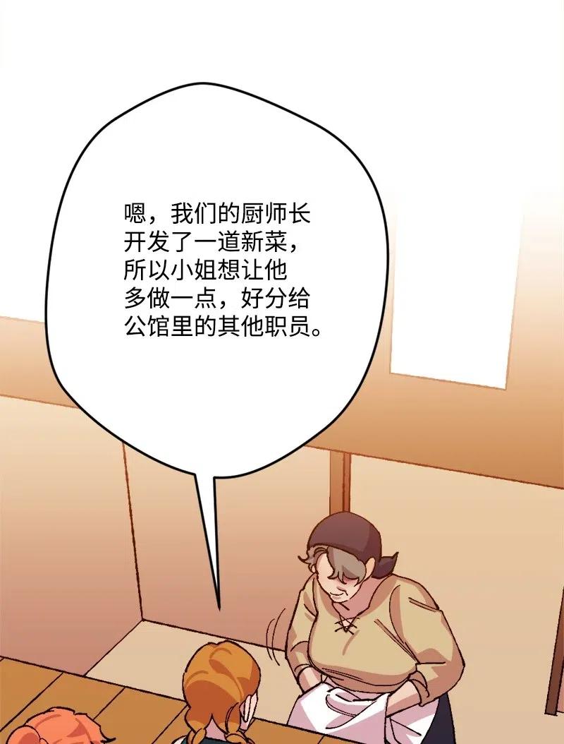 42 揪出举报者(1/2)-第42话