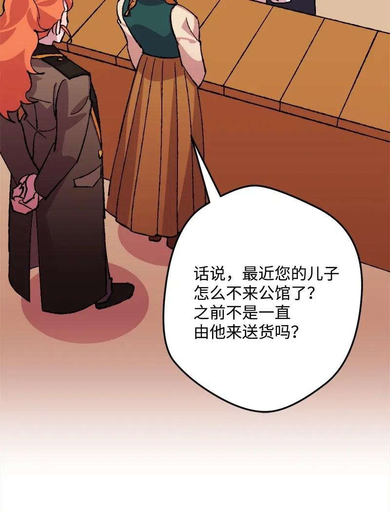 42 揪出举报者(1/2)-第42话