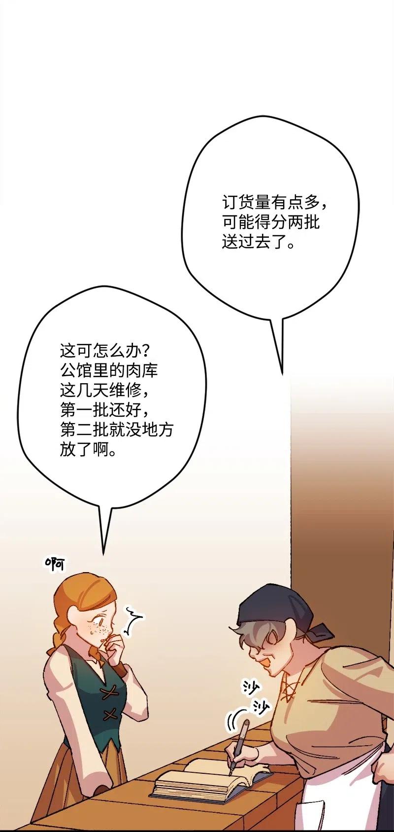 42 揪出举报者(1/2)-第42话