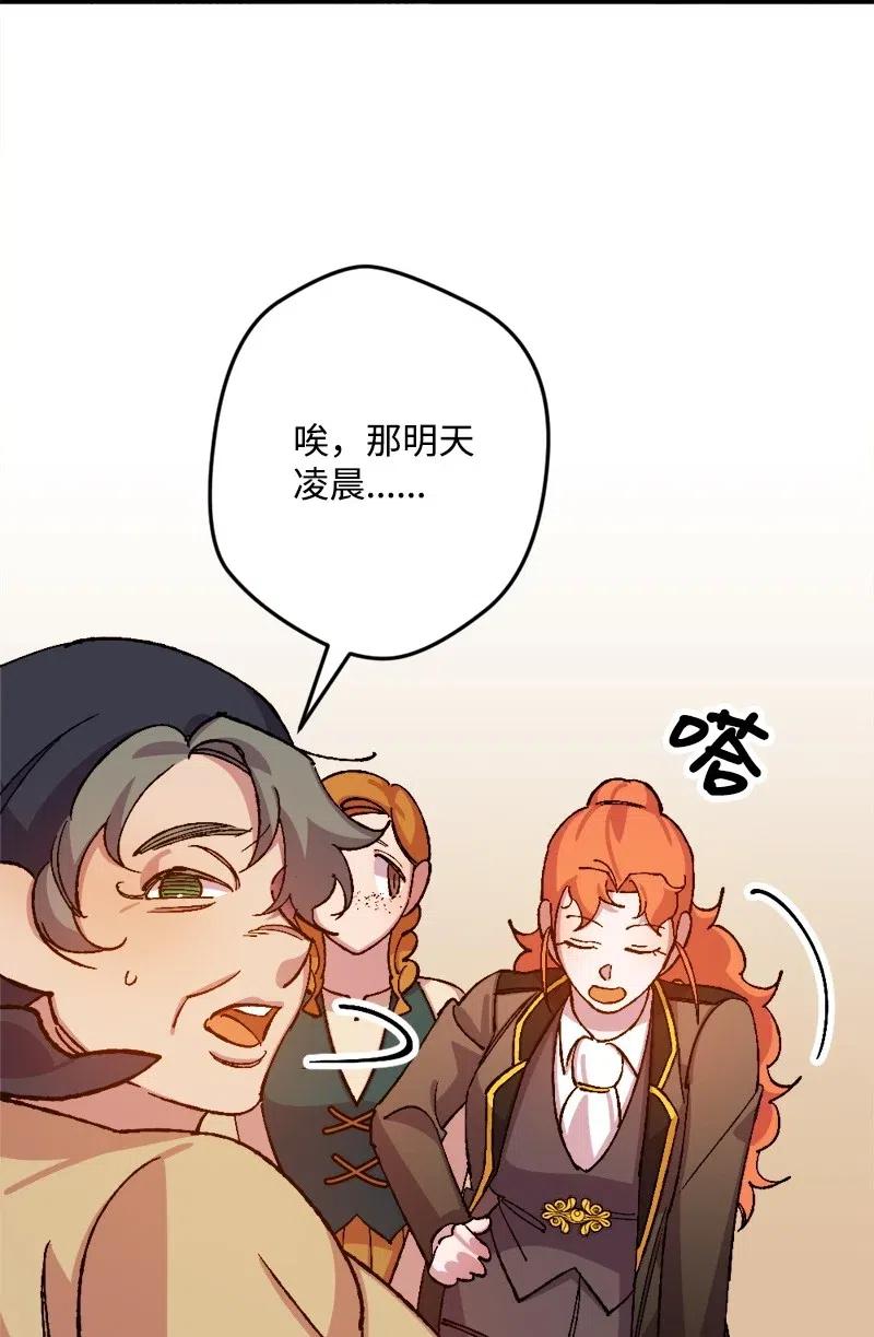 42 揪出举报者(1/2)-第42话