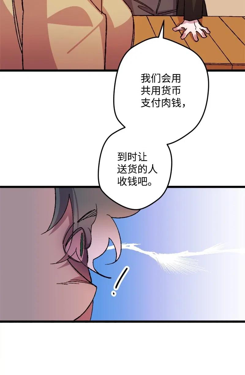 42 揪出举报者(1/2)-第42话