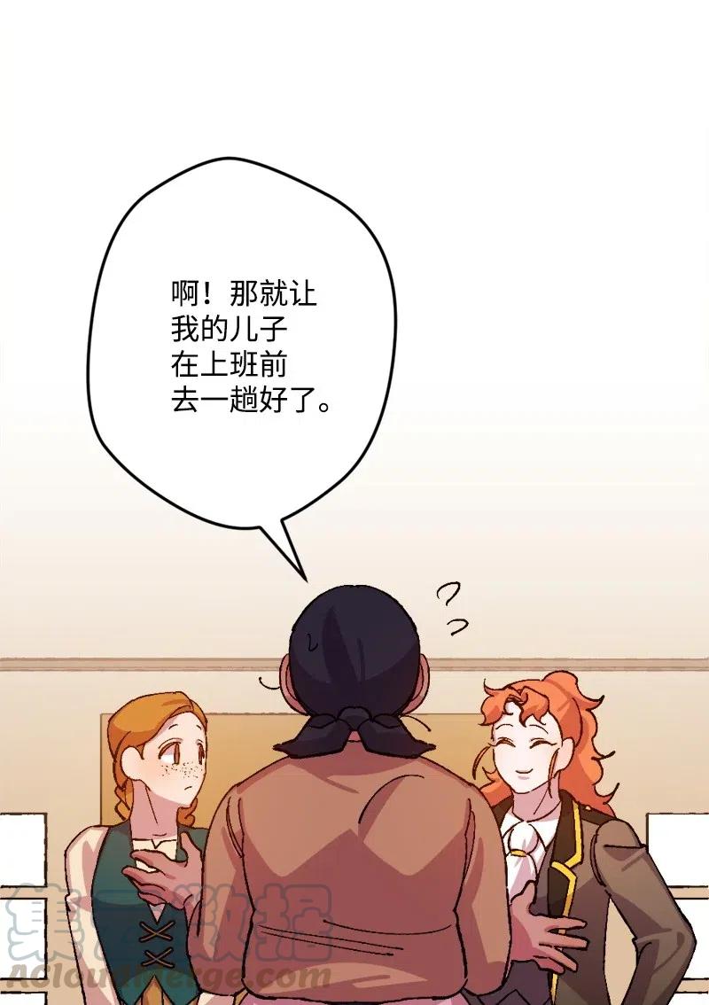 42 揪出举报者(1/2)-第42话