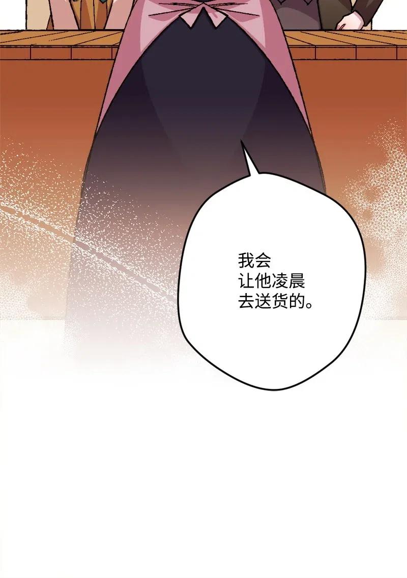 42 揪出举报者(1/2)-第42话