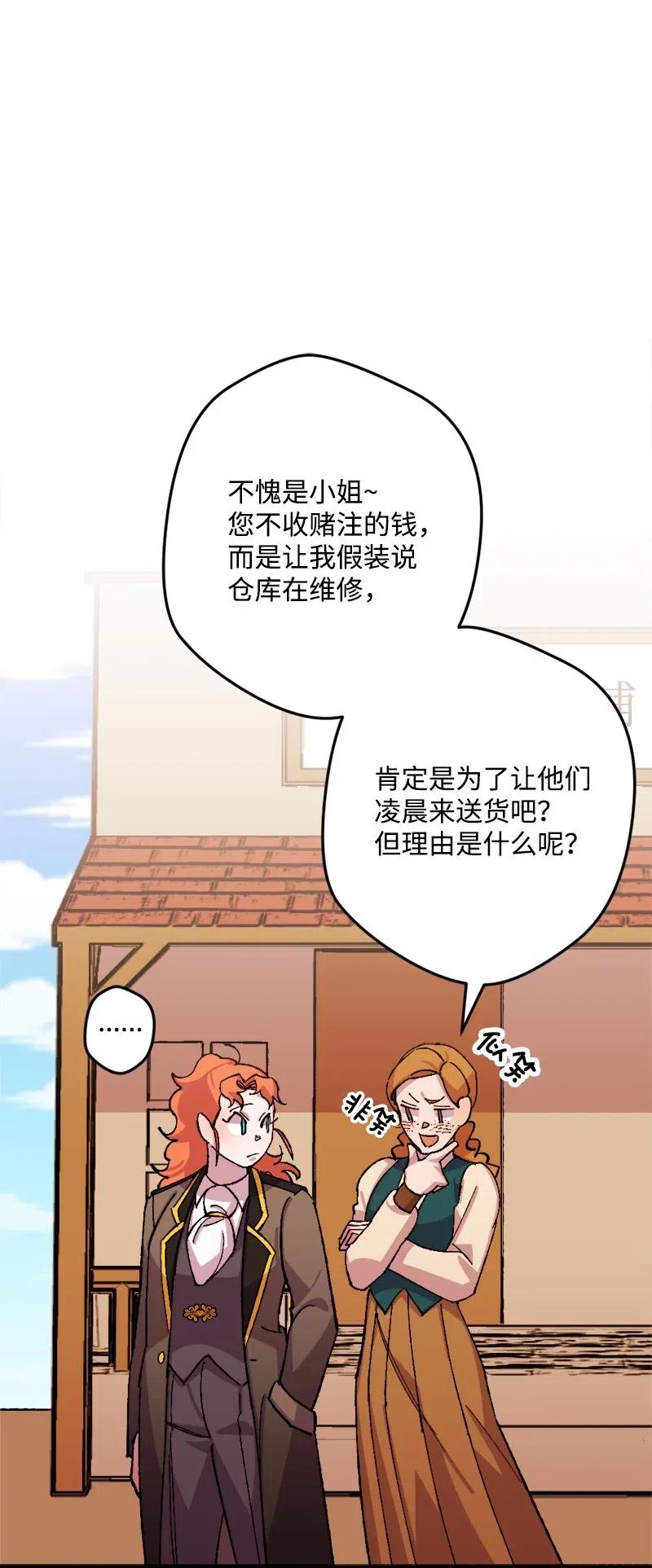 42 揪出举报者(1/2)-第42话