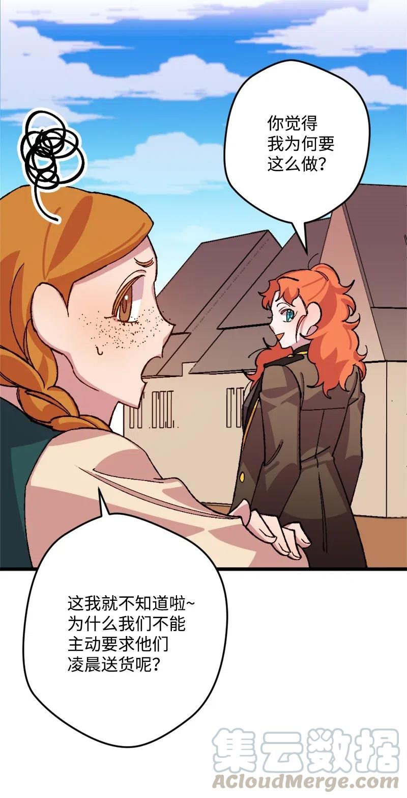 42 揪出举报者(1/2)-第42话