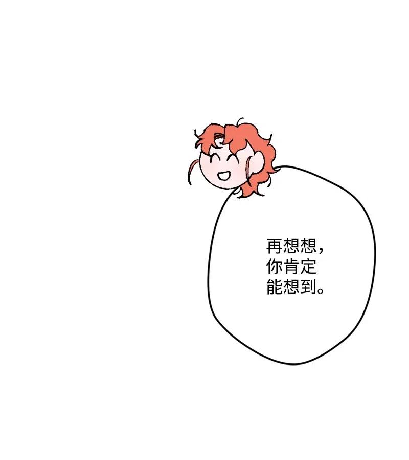 42 揪出举报者(1/2)-第42话