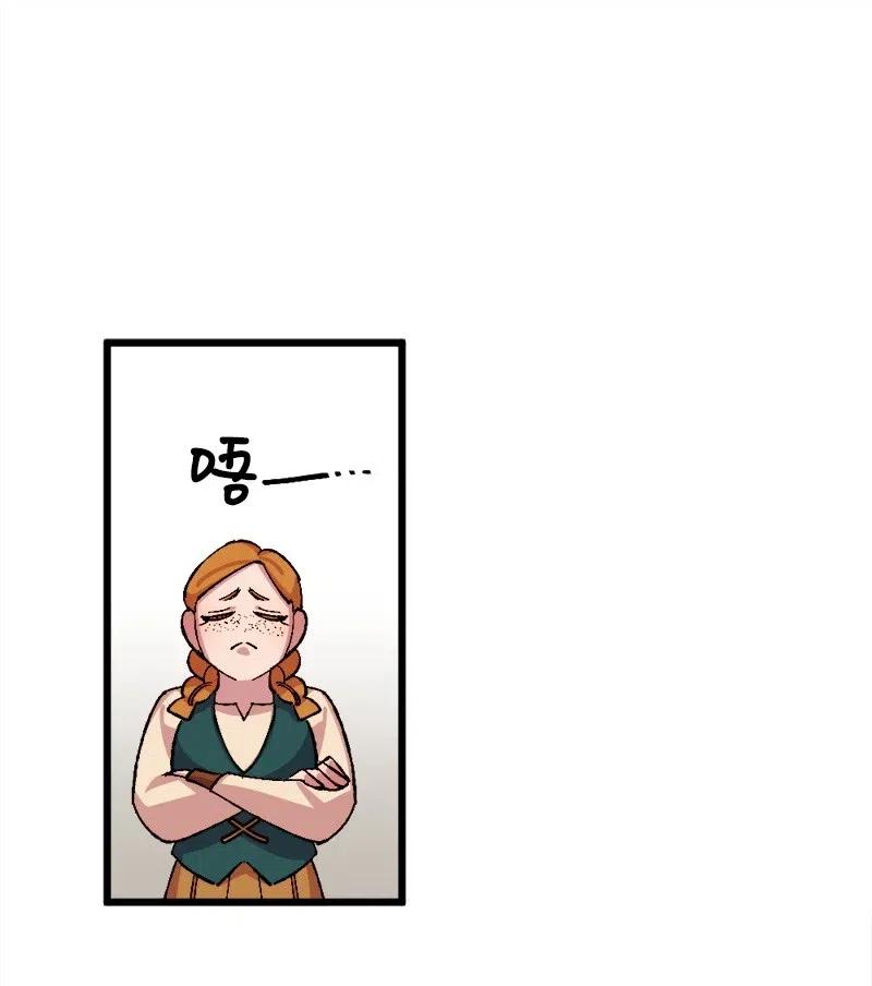 42 揪出举报者(1/2)-第42话