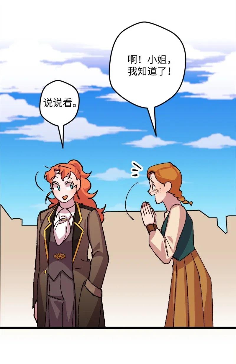 42 揪出举报者(1/2)-第42话