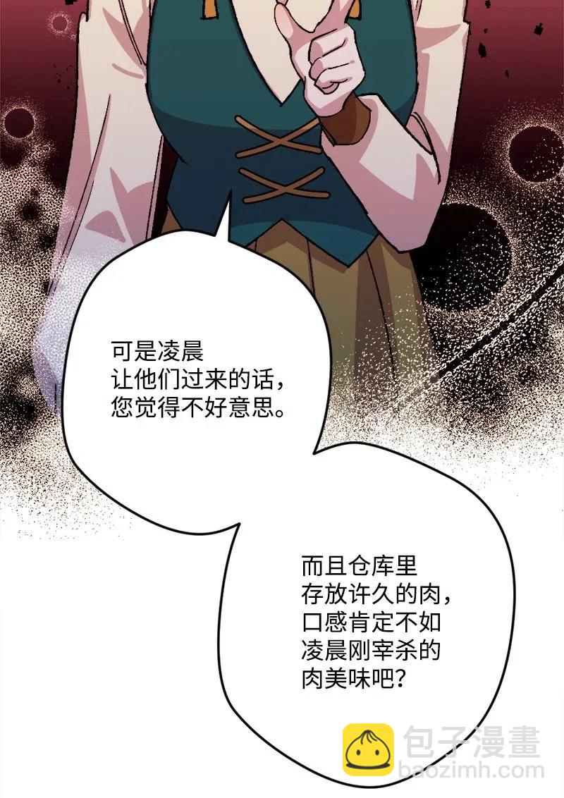 42 揪出举报者(1/2)-第42话