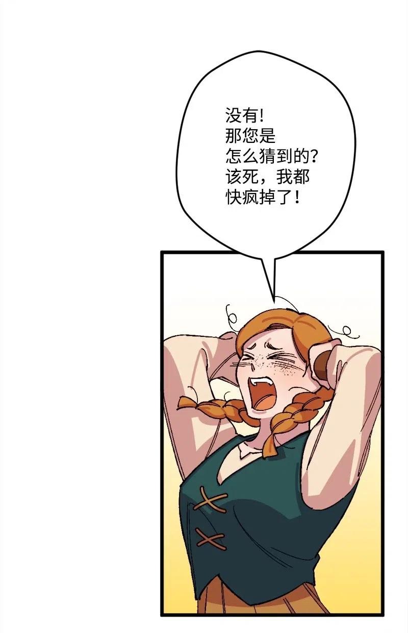 42 揪出举报者(1/2)-第42话