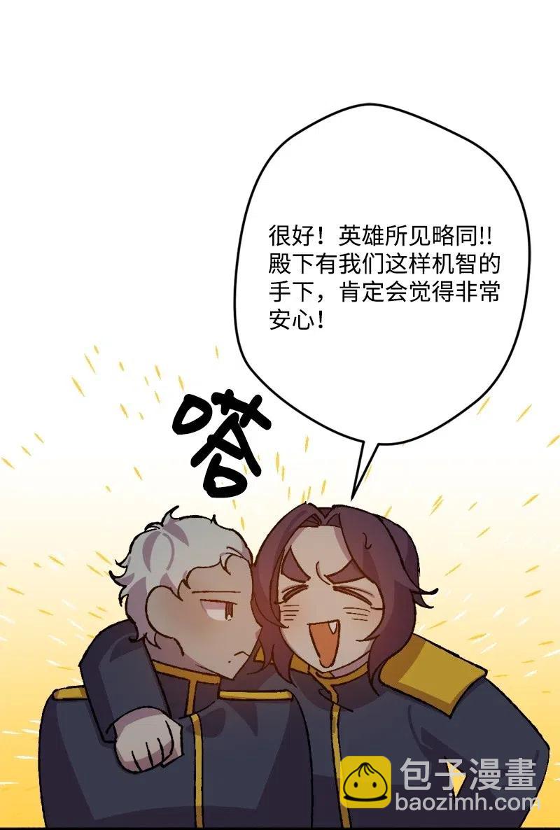 44 暗流涌动(1/2)-第44话