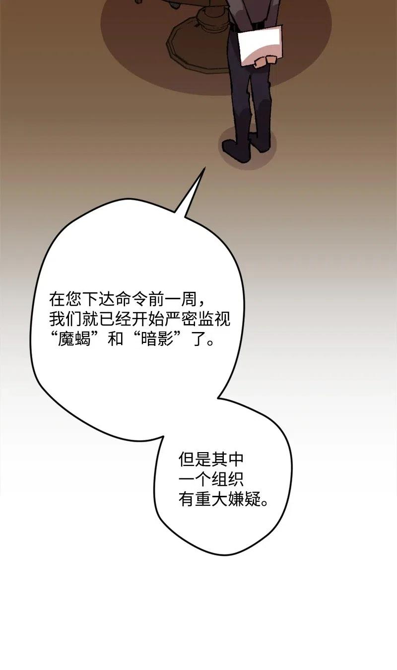 44 暗流涌动(1/2)-第44话