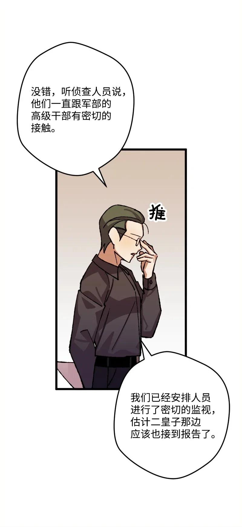 44 暗流涌动(1/2)-第44话