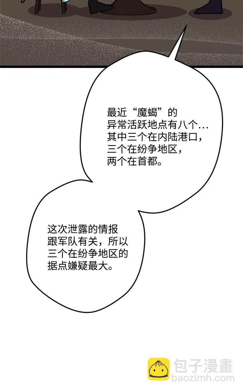 44 暗流涌动(1/2)-第44话