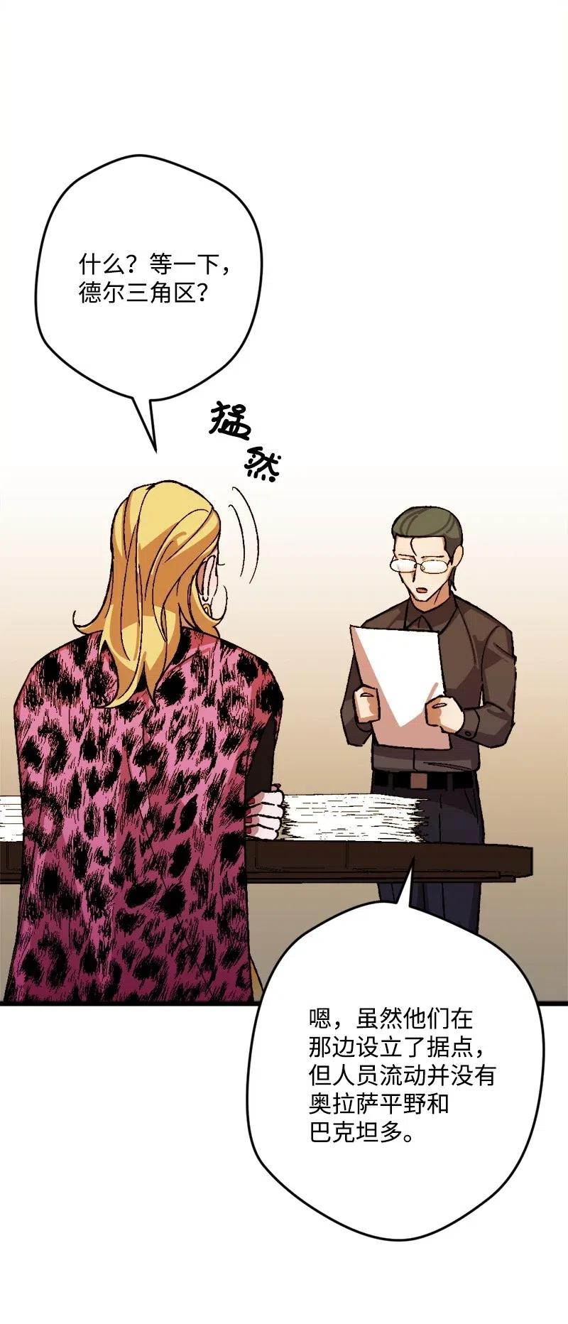 44 暗流涌动(1/2)-第44话