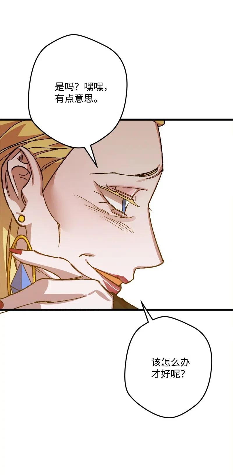 44 暗流涌动(1/2)-第44话