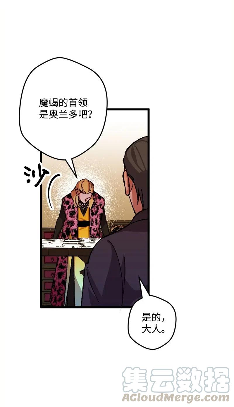 44 暗流涌动(1/2)-第44话