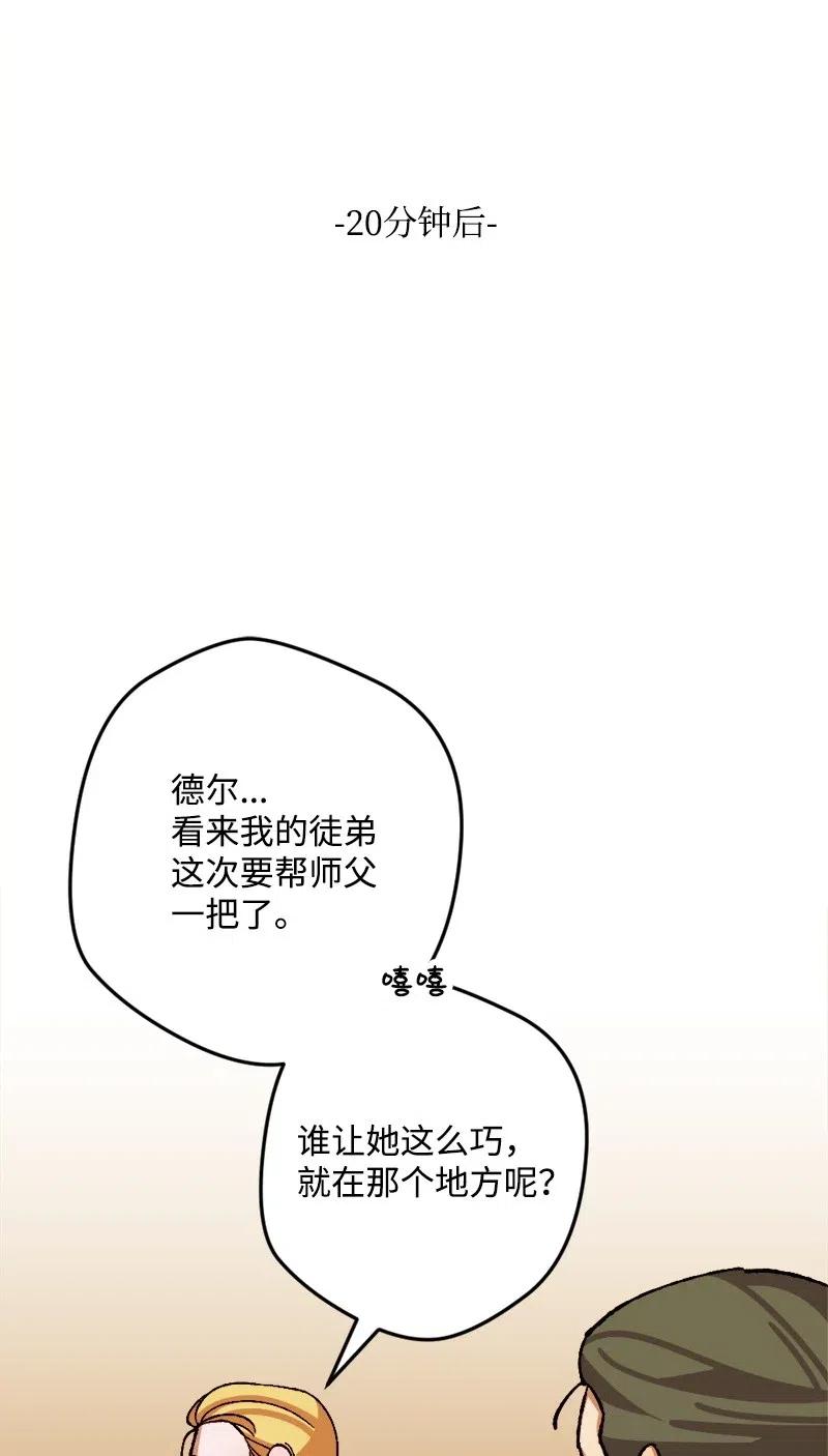 44 暗流涌动(1/2)-第44话