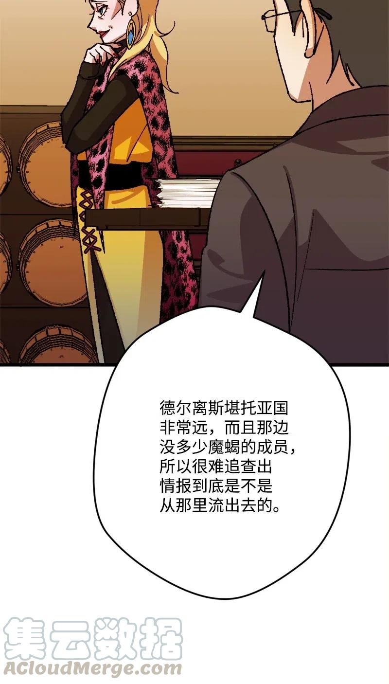 44 暗流涌动(1/2)-第44话