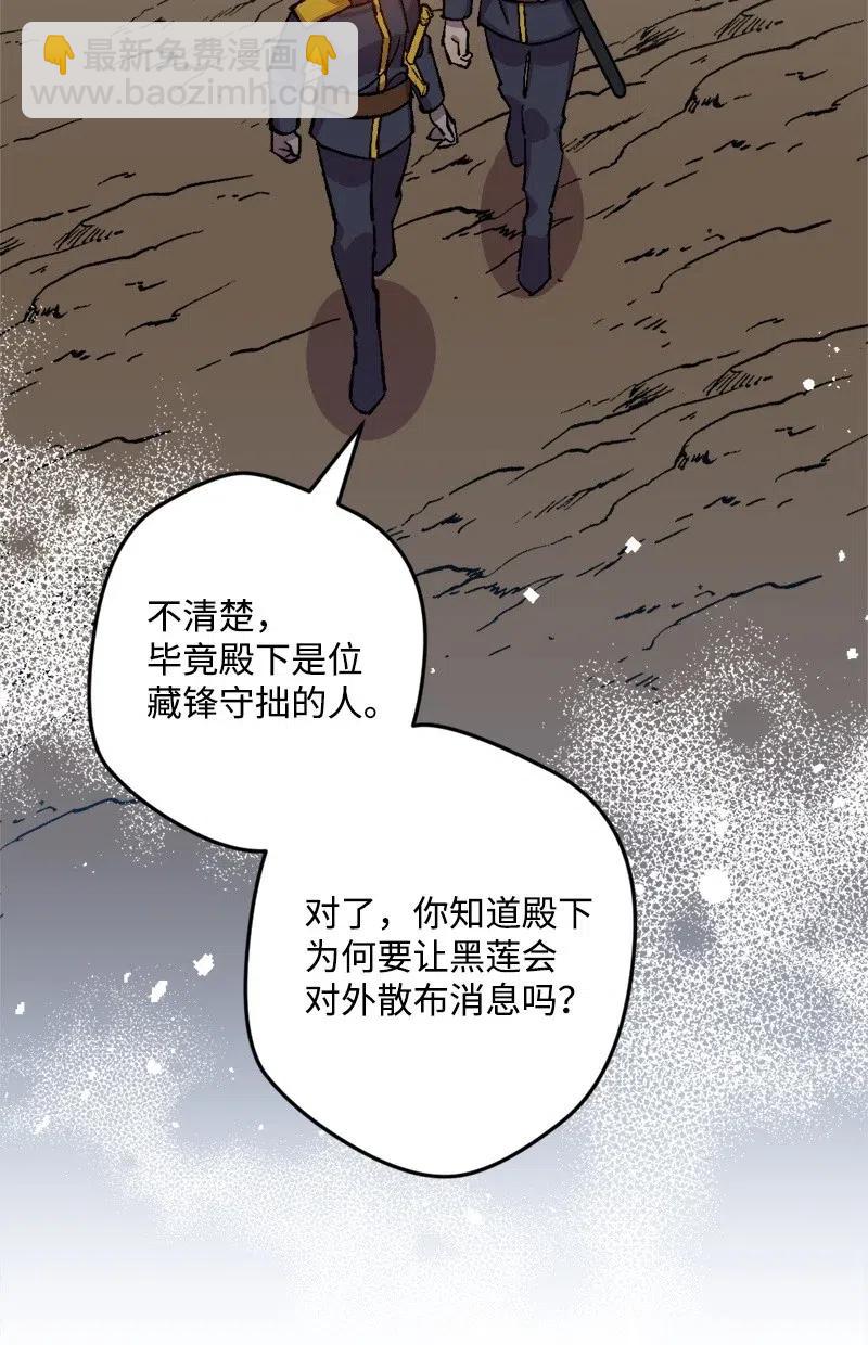 宅女翻身記 - 44 暗流涌動(1/2) - 3