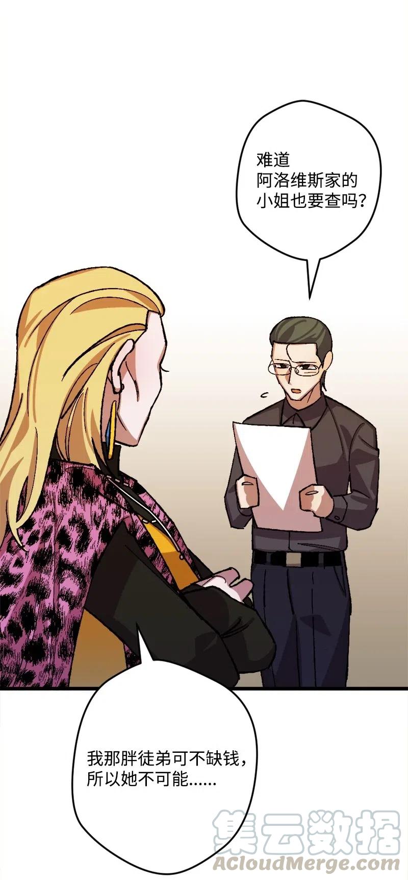 44 暗流涌动(1/2)-第44话