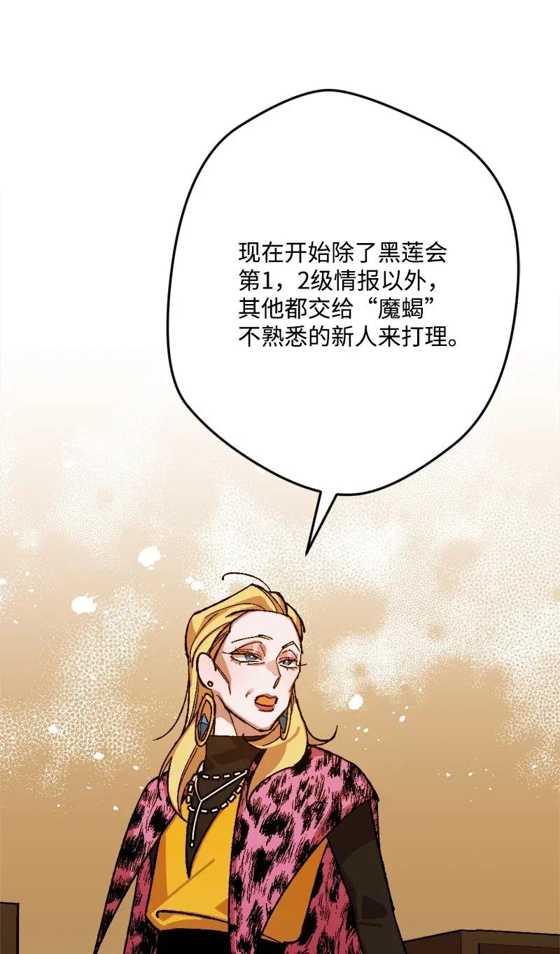 44 暗流涌动(1/2)-第44话