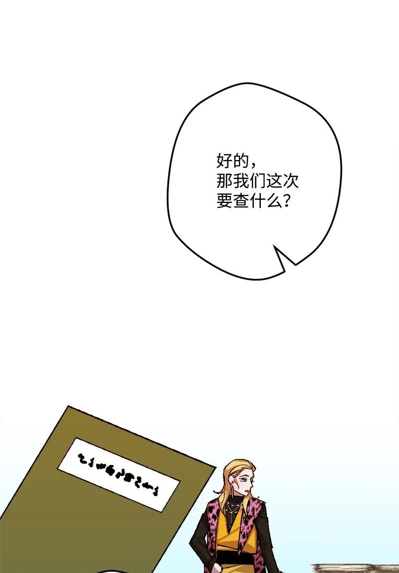 宅女翻身記 - 44 暗流涌動(1/2) - 6