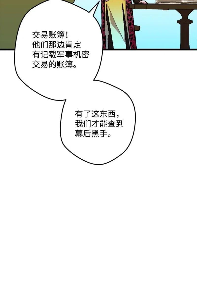 44 暗流涌动(1/2)-第44话