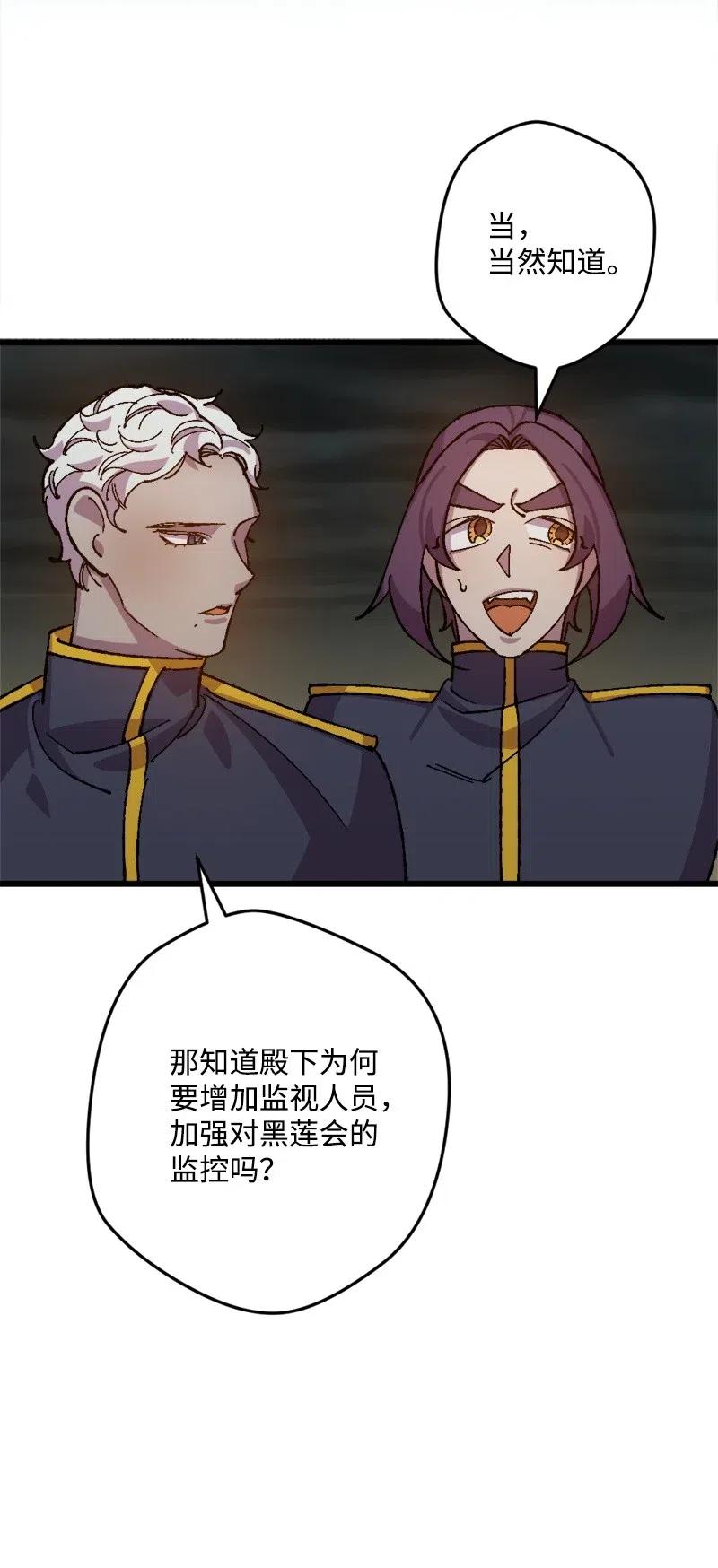 44 暗流涌动(1/2)-第44话