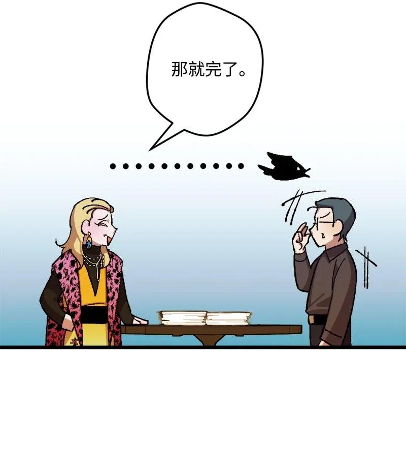 44 暗流涌动(1/2)-第44话