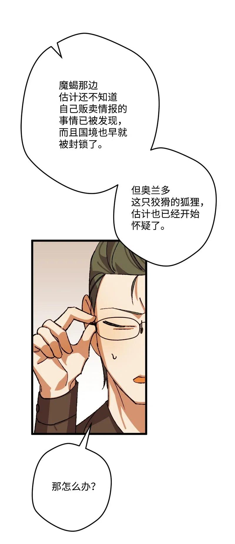 44 暗流涌动(1/2)-第44话