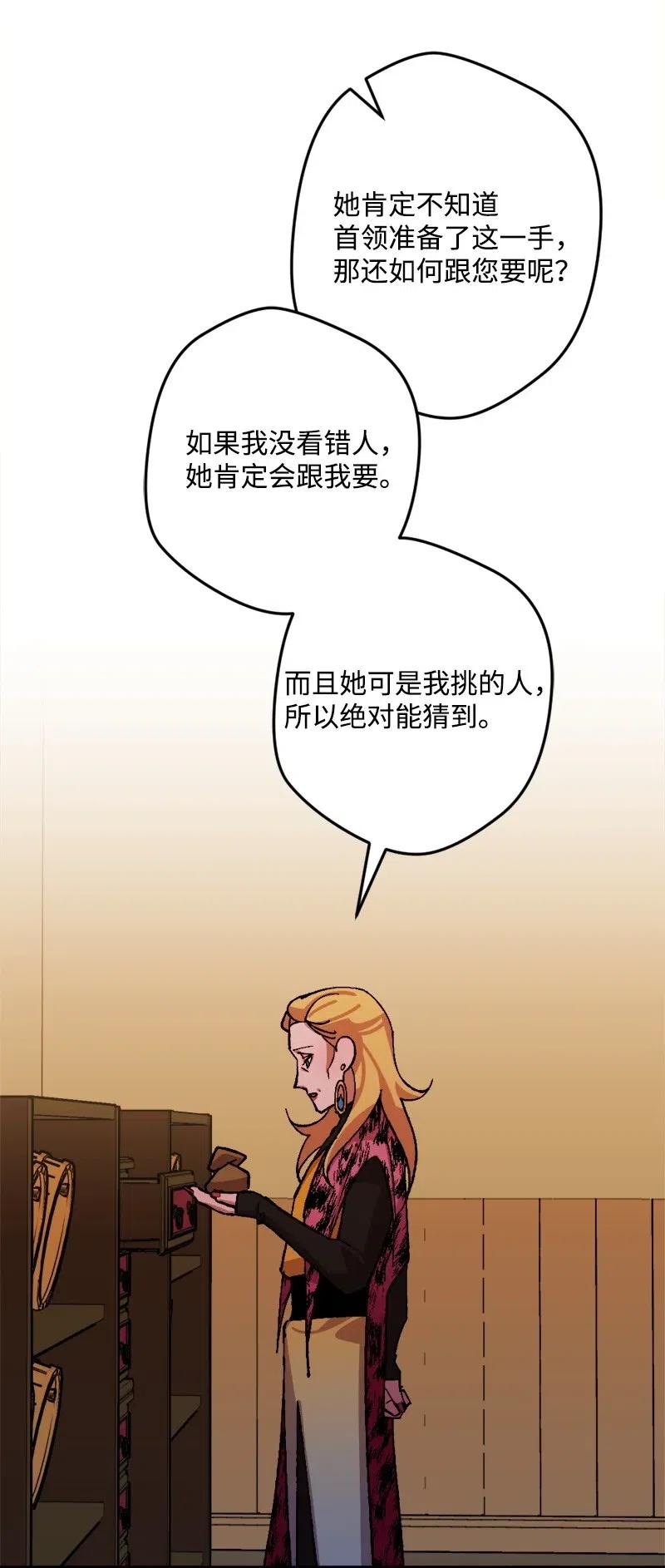 44 暗流涌动(1/2)-第44话