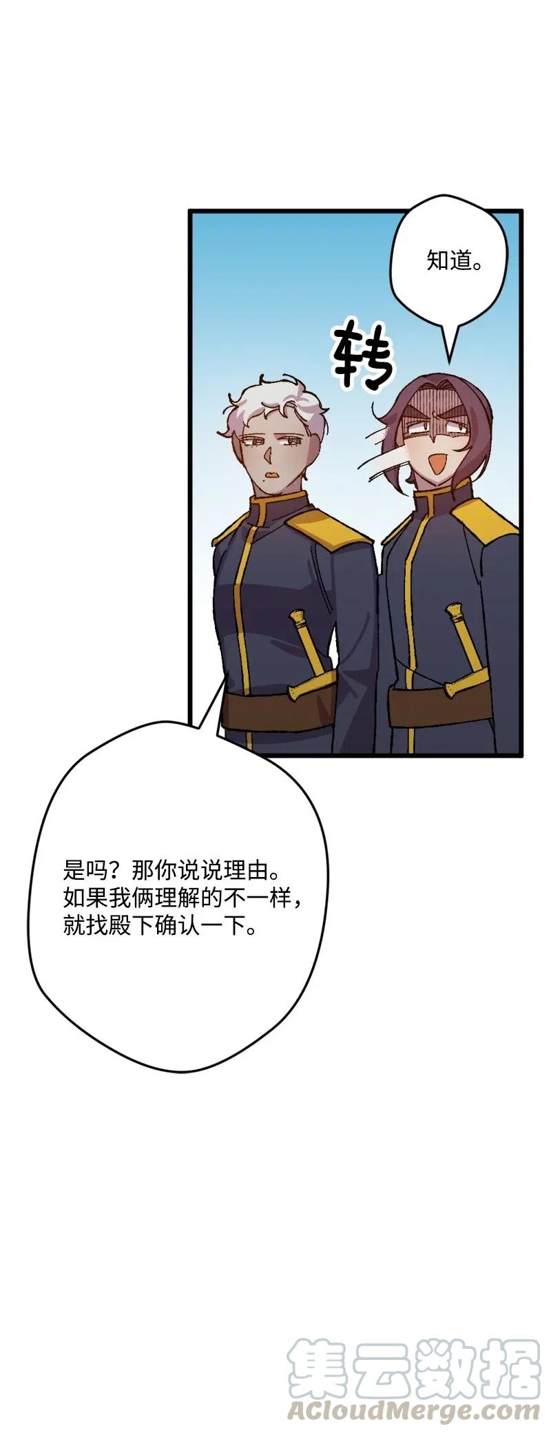 44 暗流涌动(1/2)-第44话