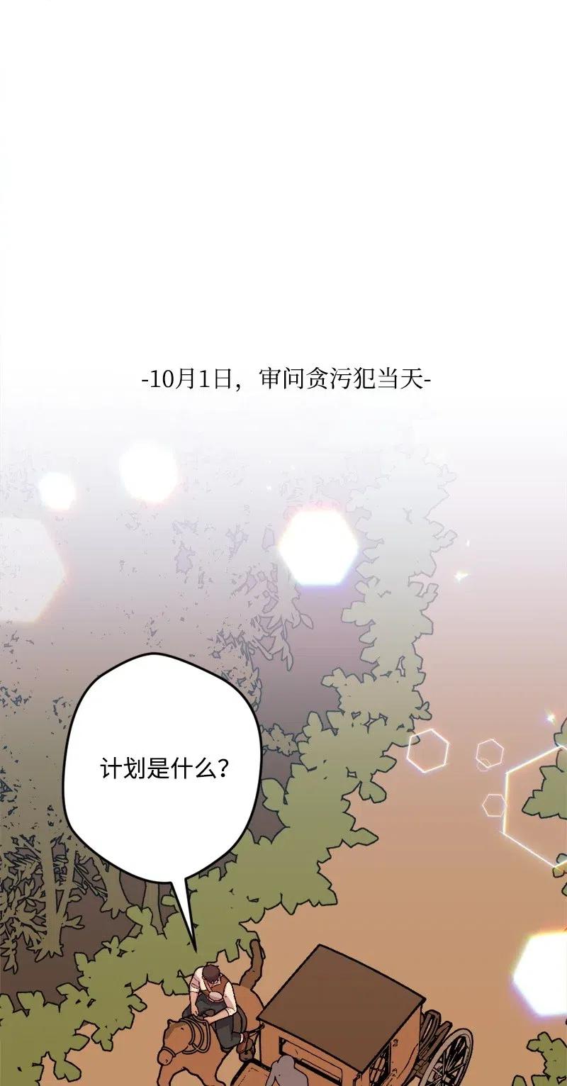 44 暗流涌动(1/2)-第44话