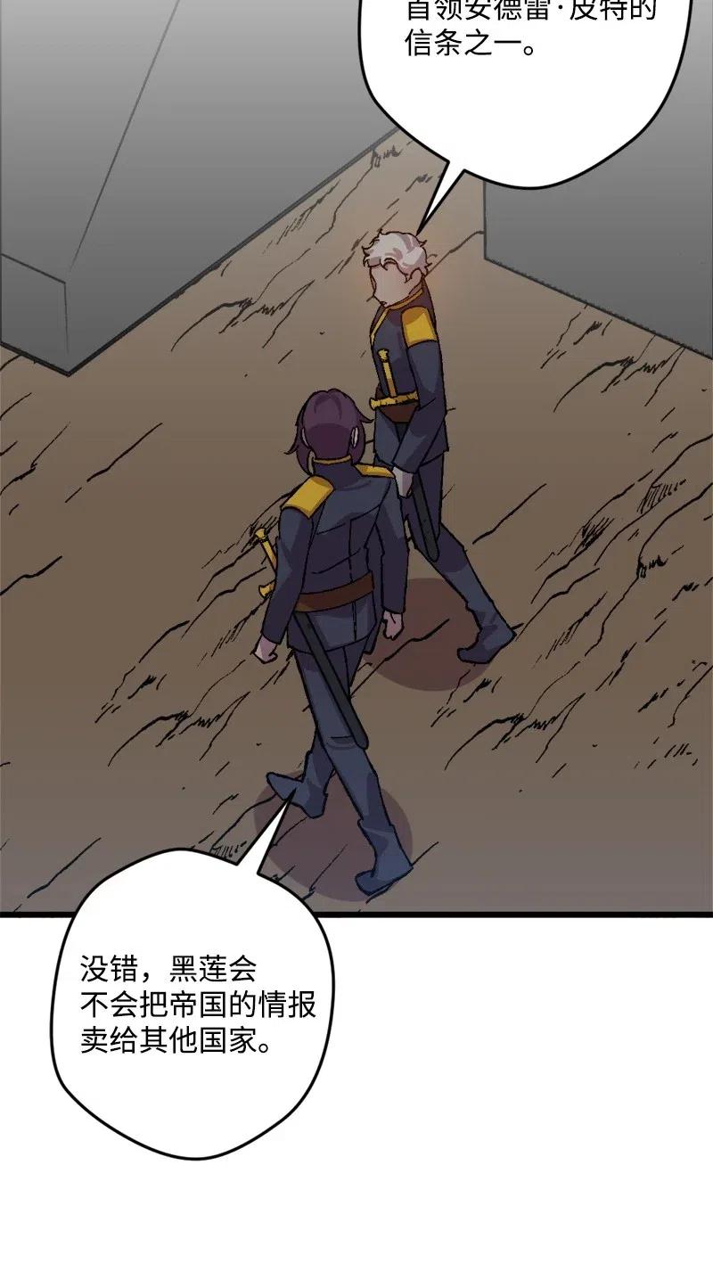 44 暗流涌动(1/2)-第44话