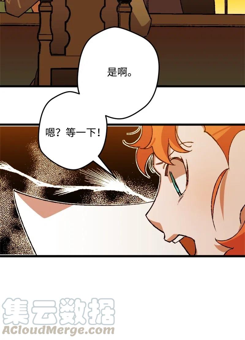 46 纠正错误(1/2)-第46话