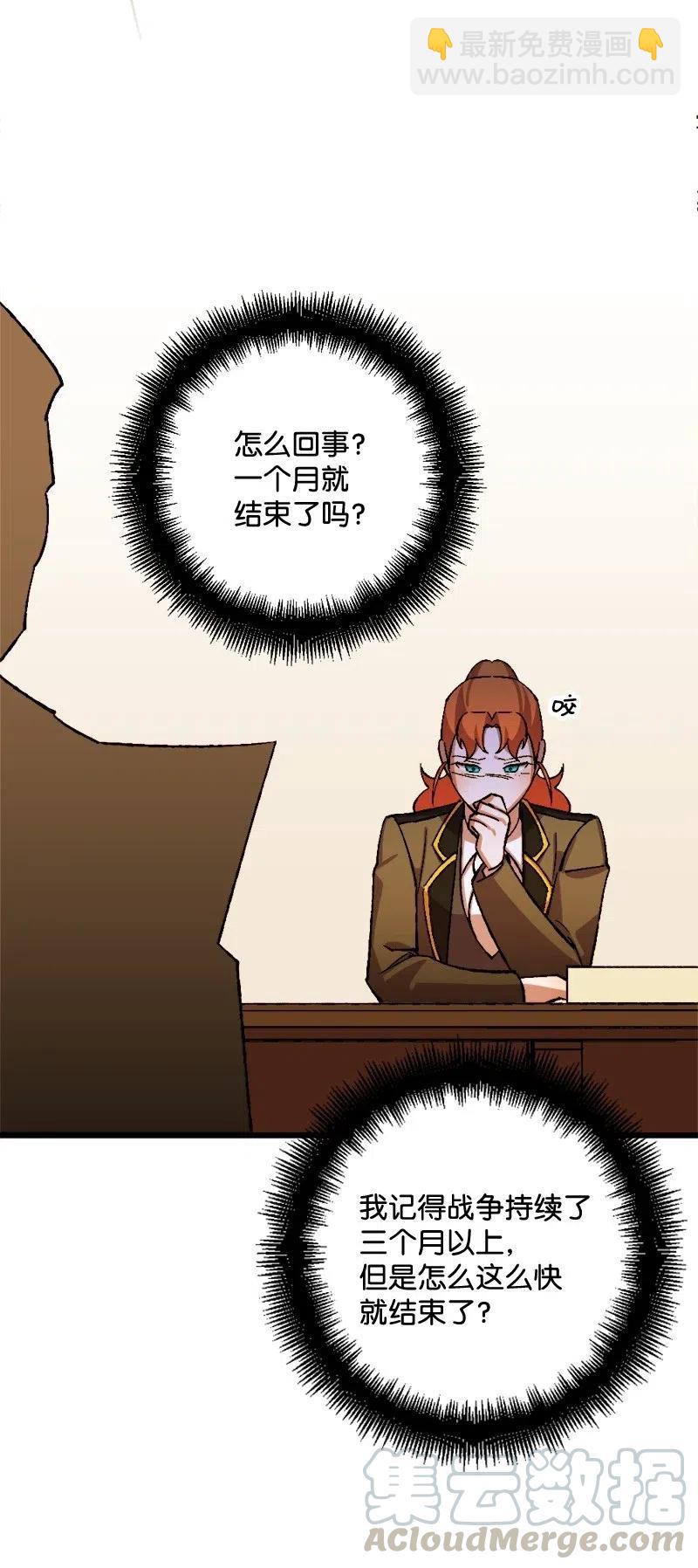 46 纠正错误(1/2)-第46话