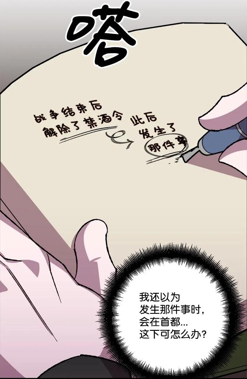 46 纠正错误(1/2)-第46话