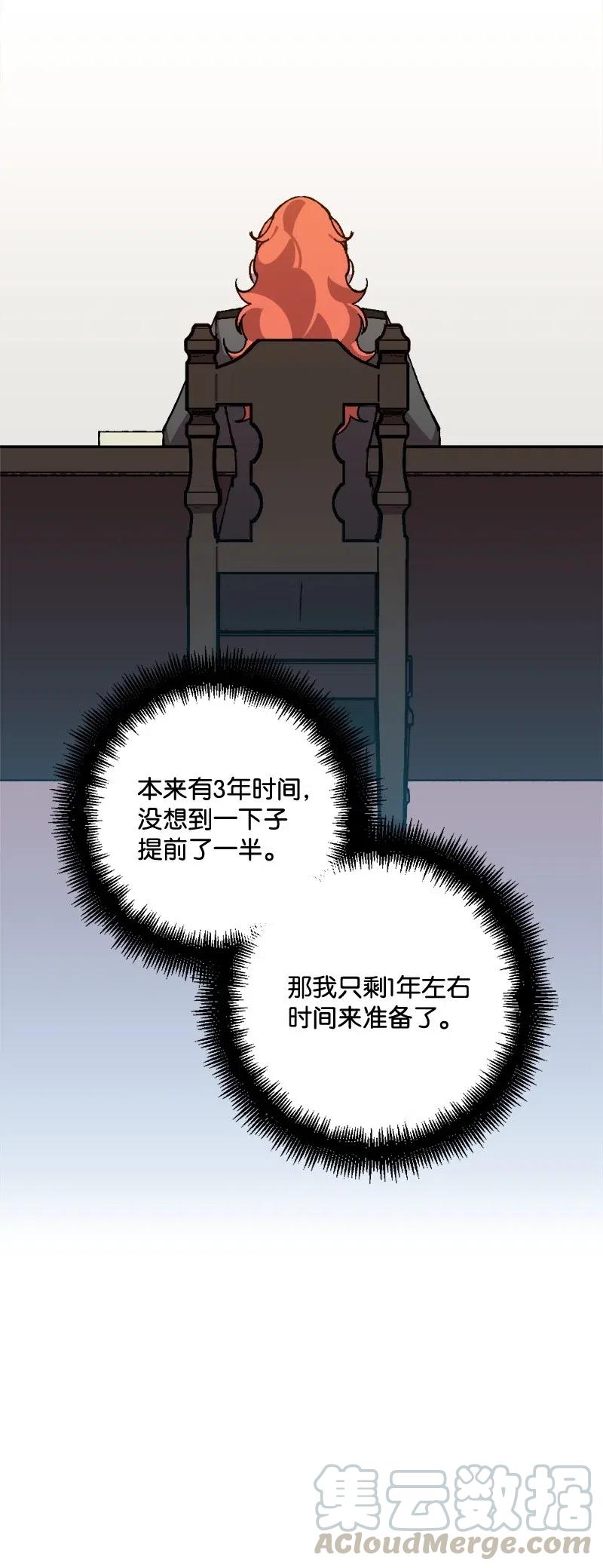 46 纠正错误(1/2)-第46话