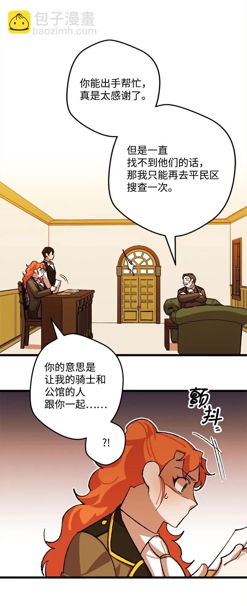 46 纠正错误(1/2)-第46话