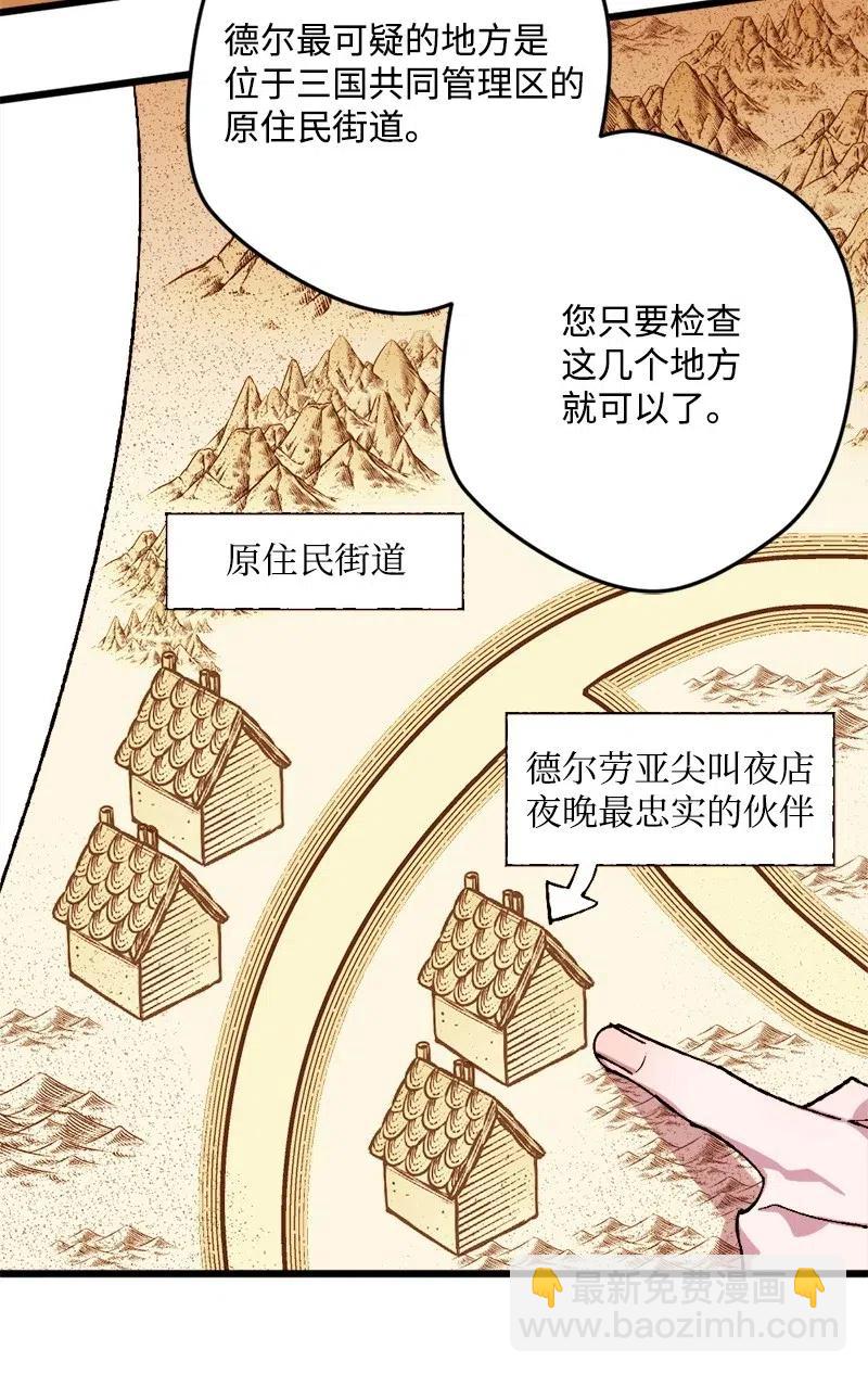 48 为了活着(1/2)-第48话