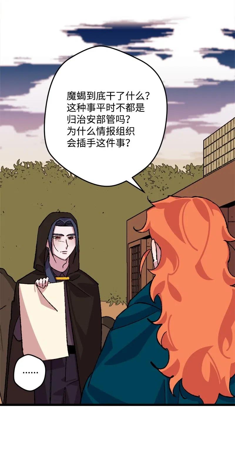 48 为了活着(1/2)-第48话