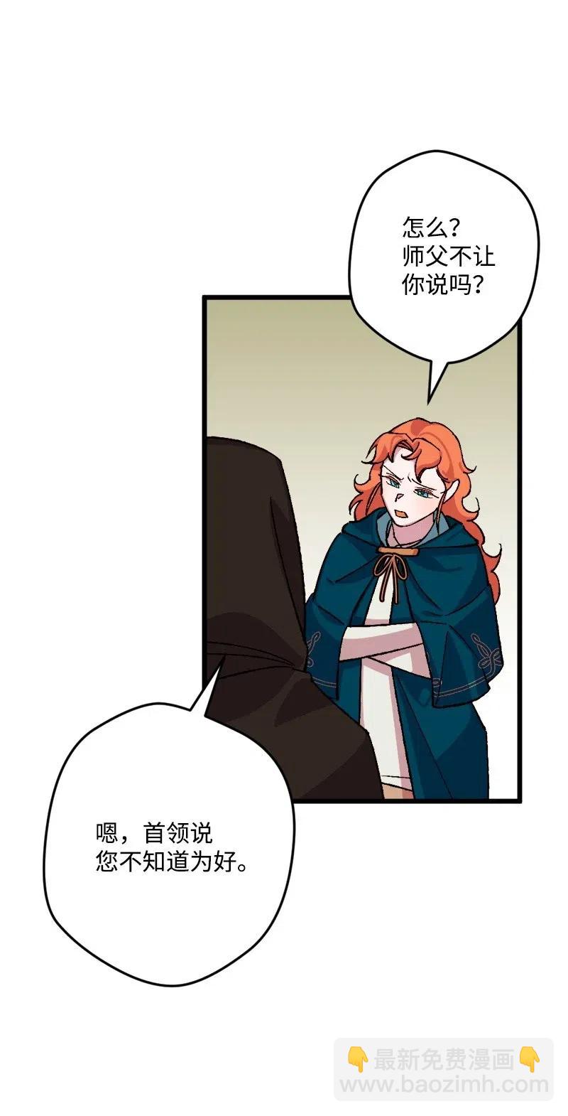 48 为了活着(1/2)-第48话