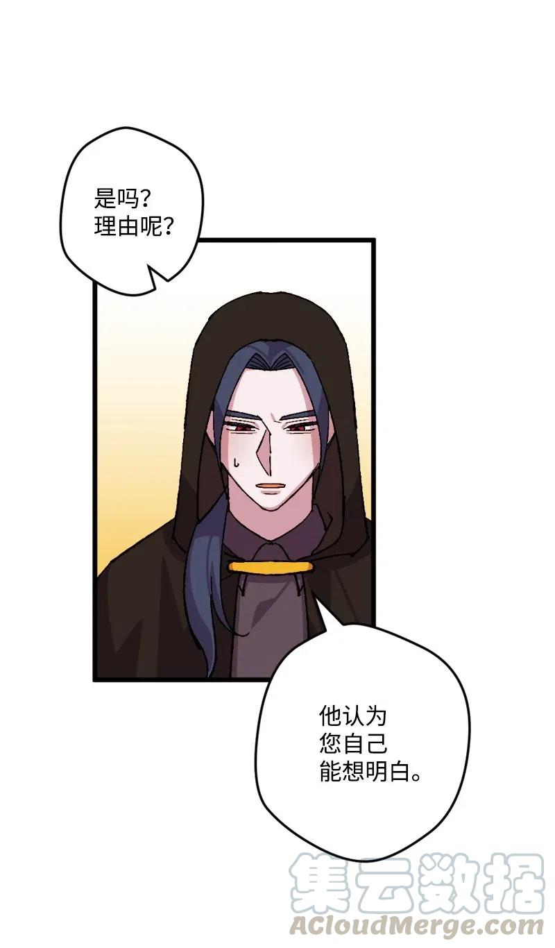 48 为了活着(1/2)-第48话