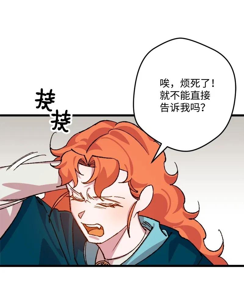 48 为了活着(1/2)-第48话