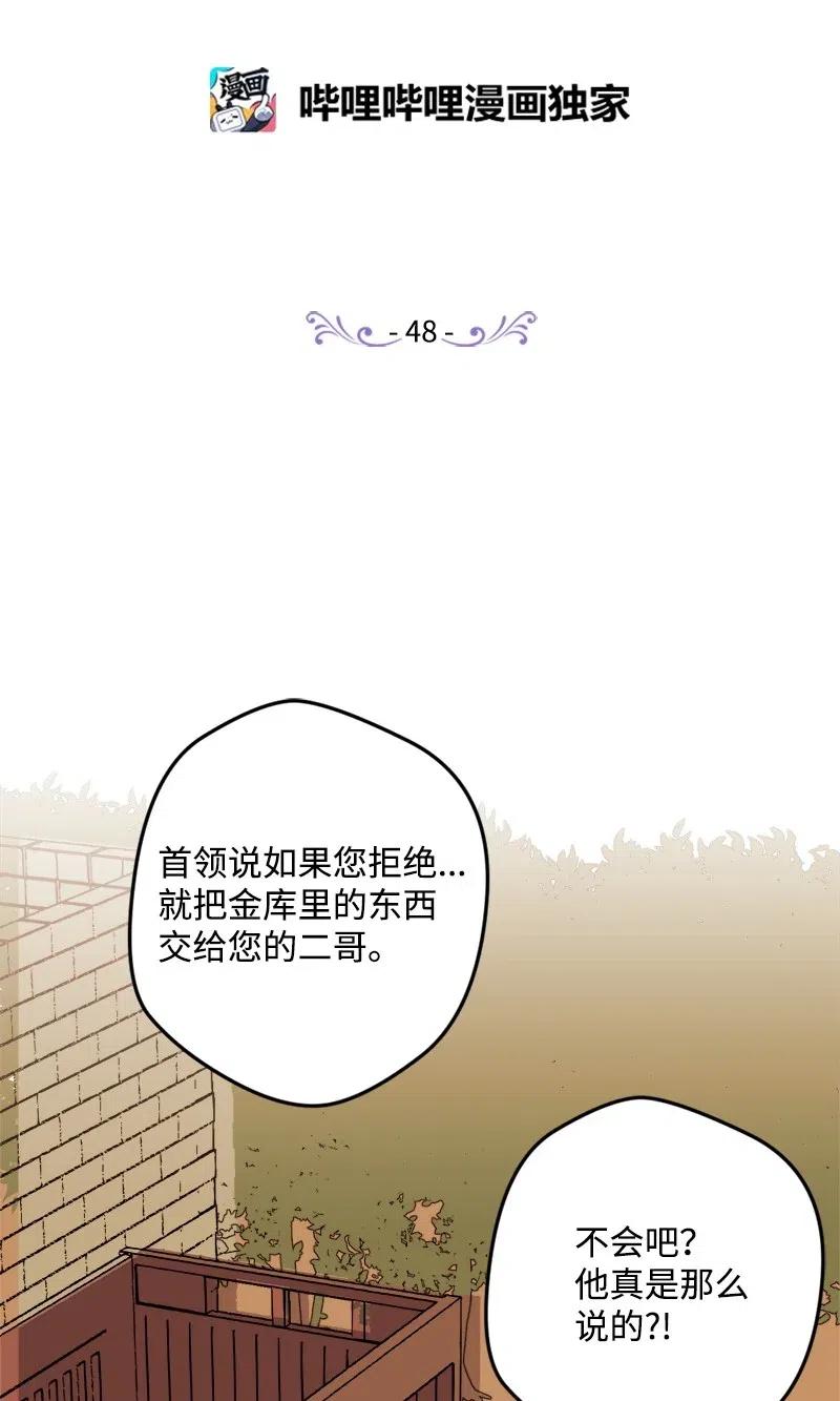 48 为了活着(1/2)-第48话