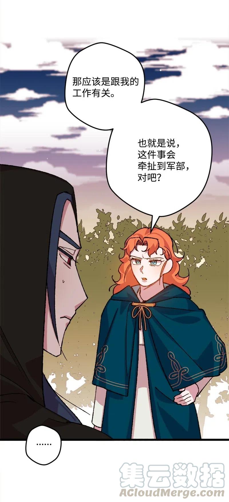 48 为了活着(1/2)-第48话