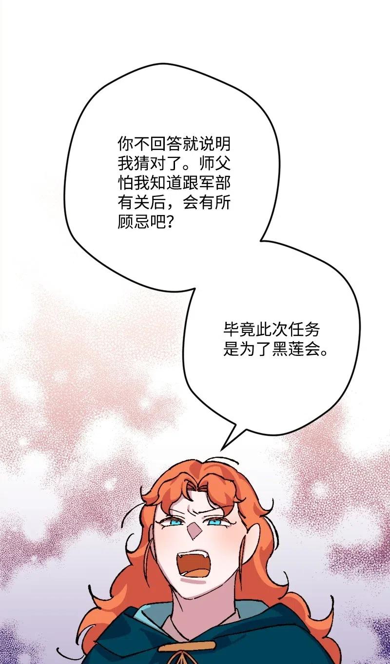 48 为了活着(1/2)-第48话