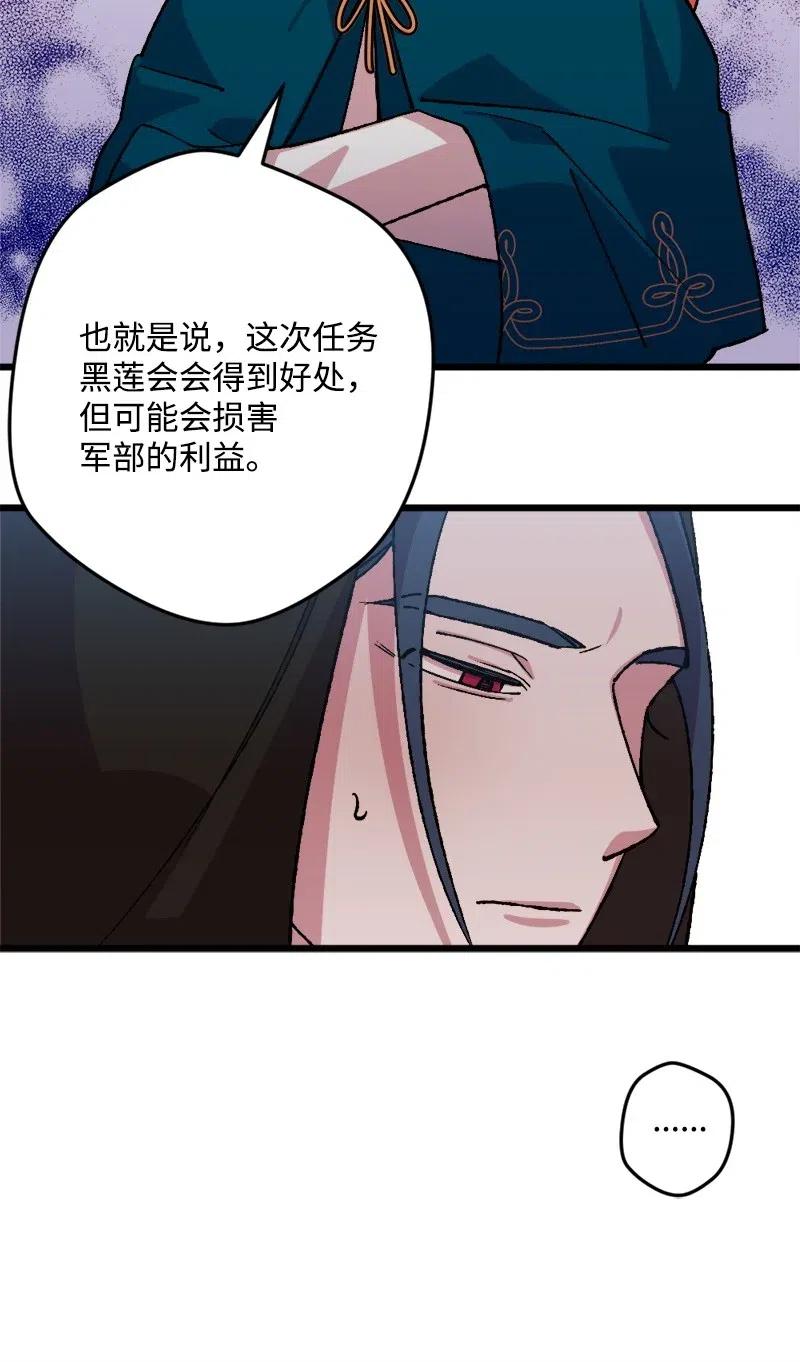 48 为了活着(1/2)-第48话