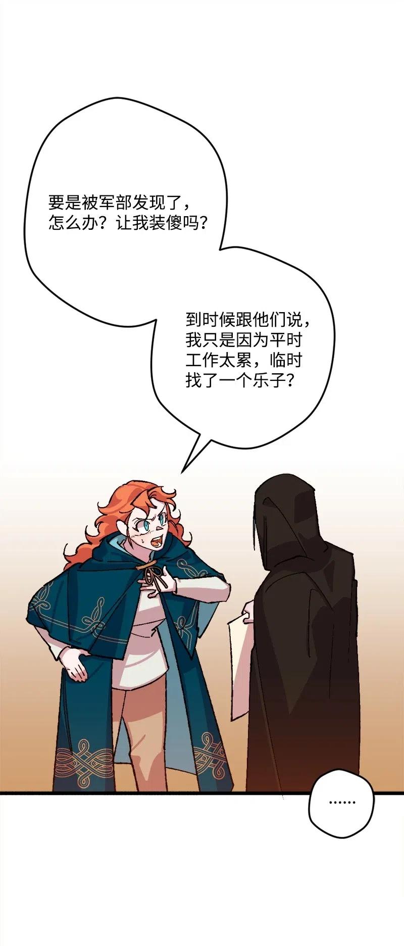 48 为了活着(1/2)-第48话